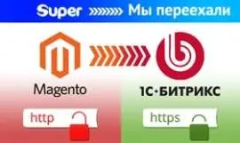 Магазин Super переехал на новую СMS: новый дизайн и возможности