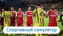 Спортивный симулятор