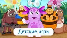 Детские игры