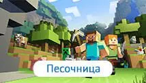 «Песочница»