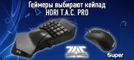 HORI Tactical Assault Commander Pro набирает популярности