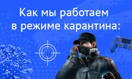Как команда Super работает в режиме карантина