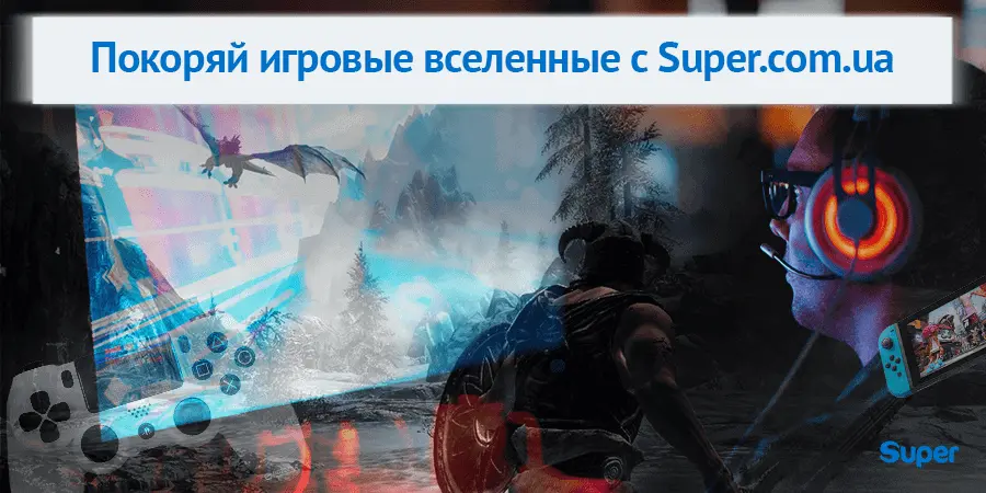 геймерский магазин super